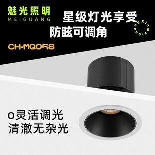 射灯嵌入式 魅光照明 可调角防眩客厅无主灯全光谱玄关过道天花灯