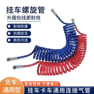 挂车管螺旋管刹车气管货车半挂车连接双层防爆PU弹簧管耐低温配件