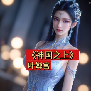 神国之上 叶婵宫 Lomo卡片 动漫周边精美小卡 二次元收藏卡