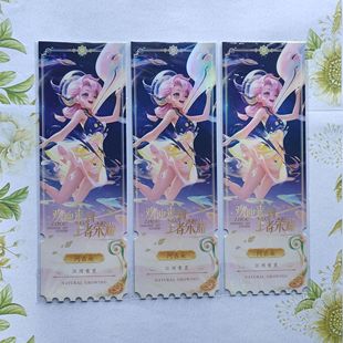 阿古朵王者周边王者荣耀X不凡玩品生生不息票根官方正版确认款