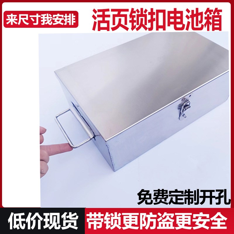 不锈钢电池箱电池盒电动车房车锂电池外壳金属箱铅酸电池外壳定制
