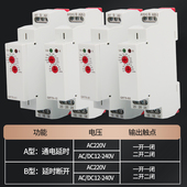 时间继电器交直流调小型通电断延时关定时