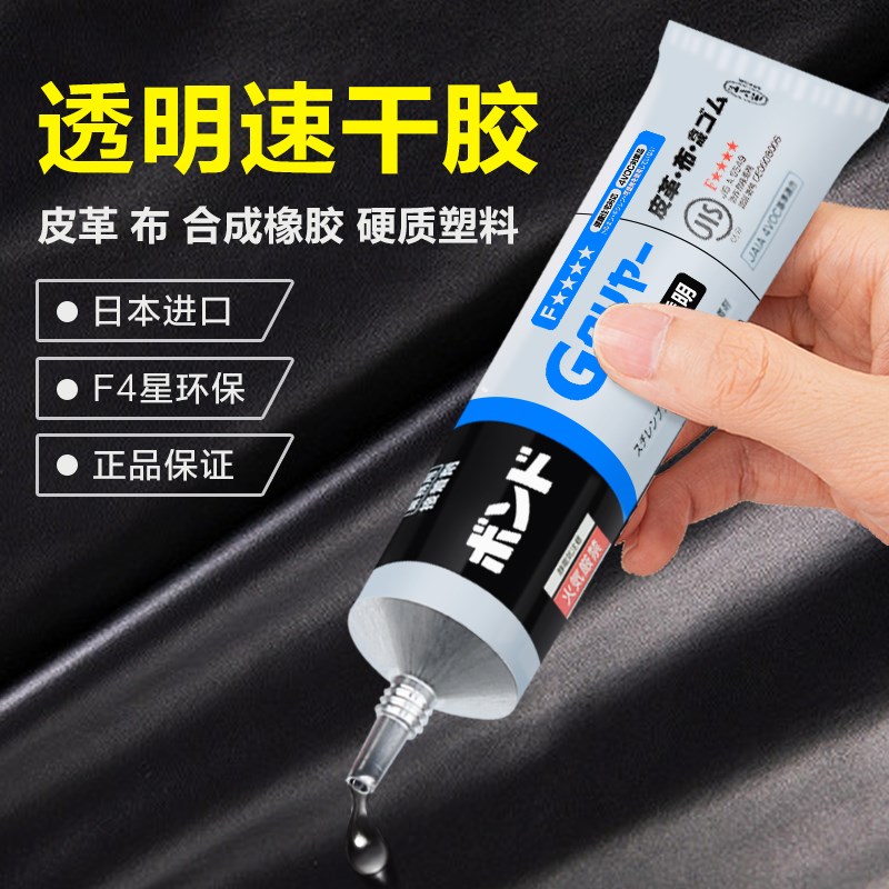 日小西胶水色快干胶塑料胶布类皮革强力胶速干胶