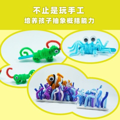 阿波罗兔魔法扭扭棒艺术课节 彩色毛根手工di材料包儿童美术课