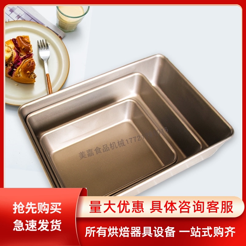 烤盘烤箱沾烘焙牛轧糖雪酥古早卷面包饼干模具长方形