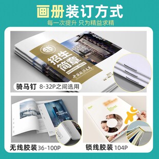 画册宣传册印刷定制宣传单产品画集小册子彩页作品集打印定制产品