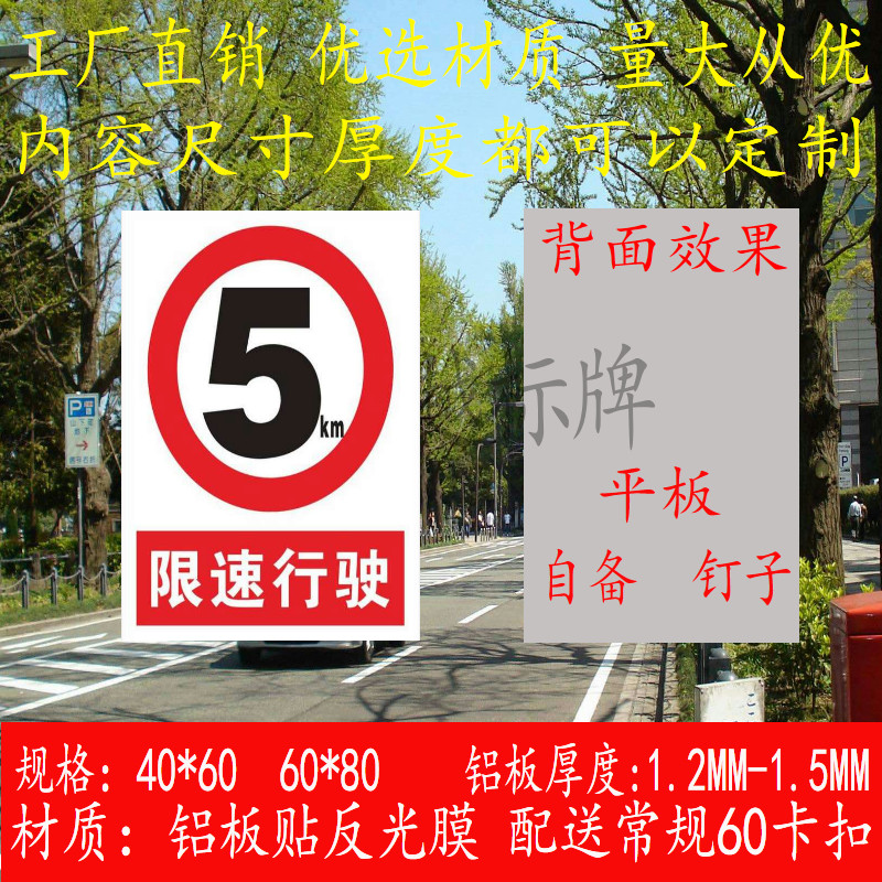 限速5M厂区路段小区限速指示牌安全警示牌告示牌交通标志牌路牌