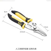 锋韧剪刀线钳剪刀电工剪刀剥皮器剪扒线钳子剪电缆剪