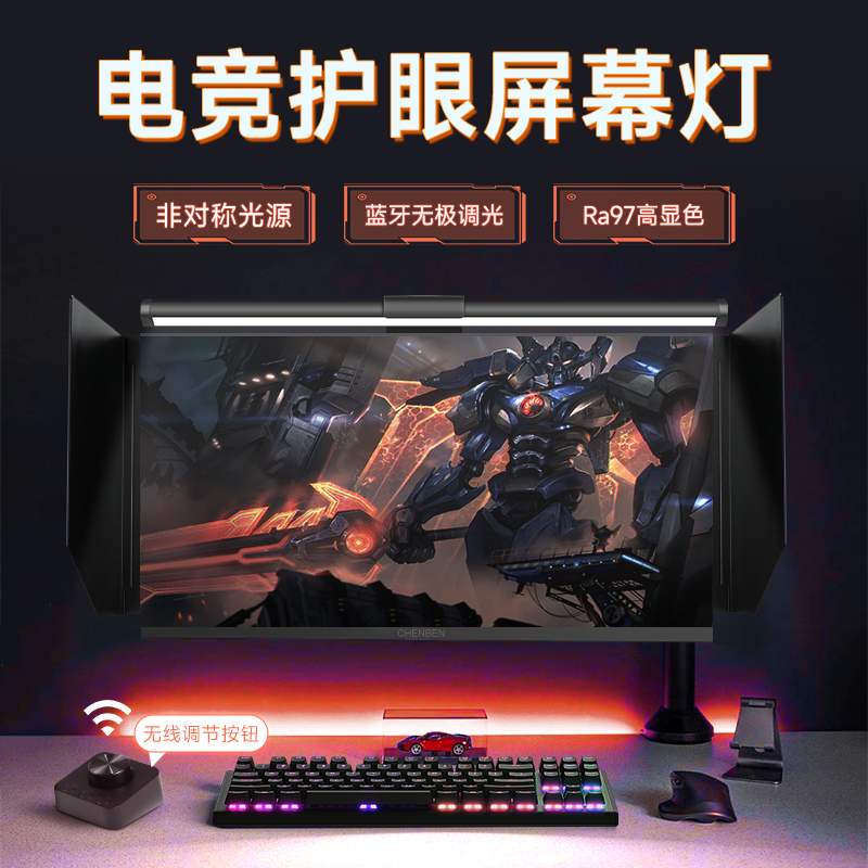 屏幕挂灯电脑萤幕护眼灯萤幕补光电脑台灯显示器电竞气氛灯