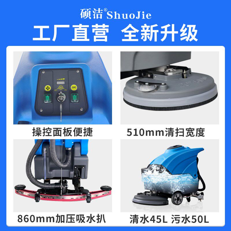 硕洁手推式工业洗地吸拖一体大型小型工厂间商用拖地扫地