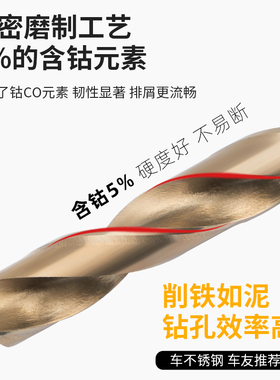 含钴锥麻钻速网钻车床摇臂钻转器具