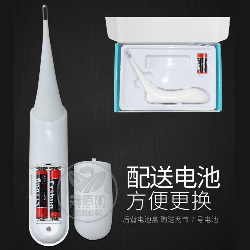 兽用电子体温计 猪用牛羊肛门温度计宠物猫咪犬肛温计 动物测温仪