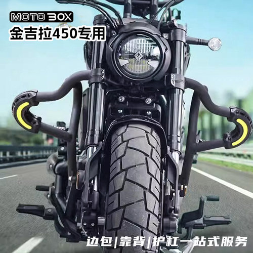 奔达金吉拉护杠边包靠背后尾架保险杠边箱支架改件