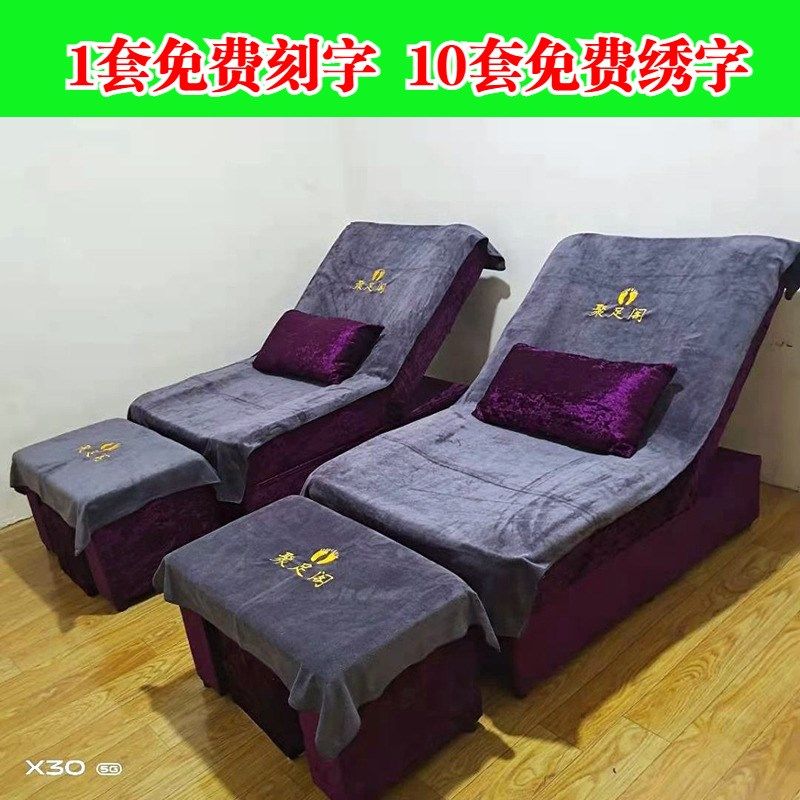 足浴沙发巾两件按摩椅沐足店泡脚毛巾足疗沙发垫罩四件,居家布艺,沙发套,淘宝优惠券,粉丝福利购,淘宝优惠卷