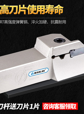 瓦洛数控外径端面切槽刀杆头切刀切断车刀夹刀杆