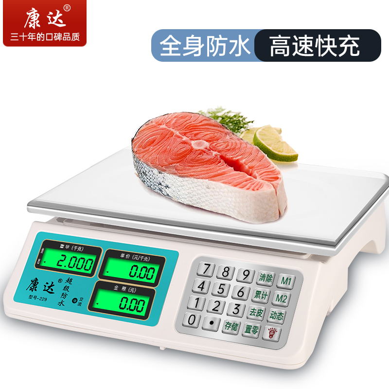 摆摊电子秤商用小型台秤防水计数秤精度KG卖菜台式克秤公斤秤