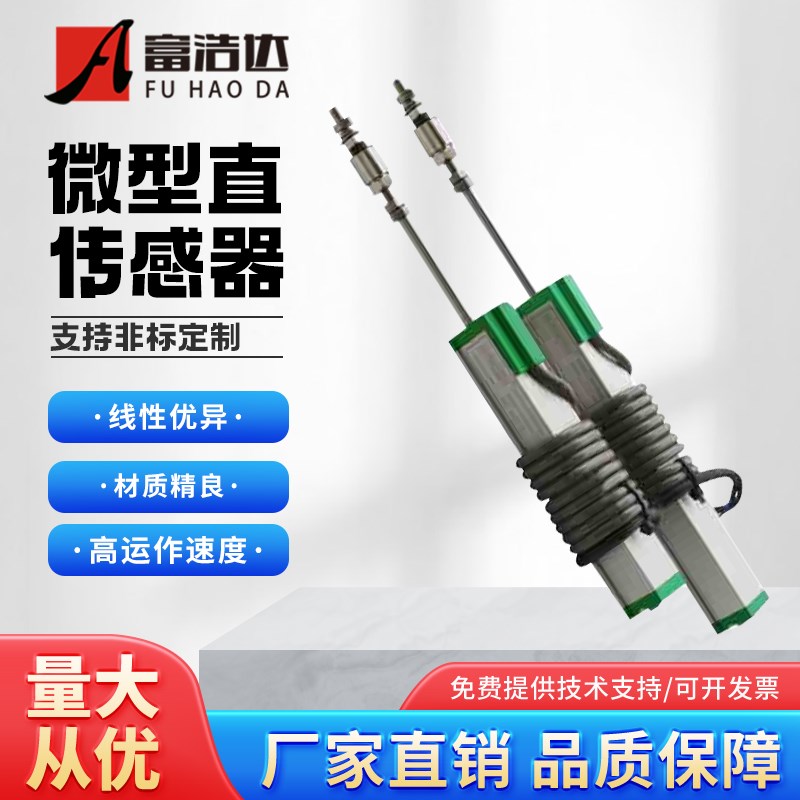 微型拉杆滑杆自动复位电子尺KTC10mm至300mm传感器注塑机专用配件