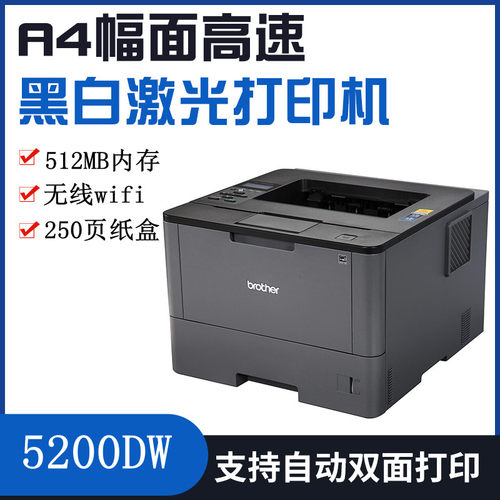 兄弟黑白激光打印面办公室凭证纸速商用