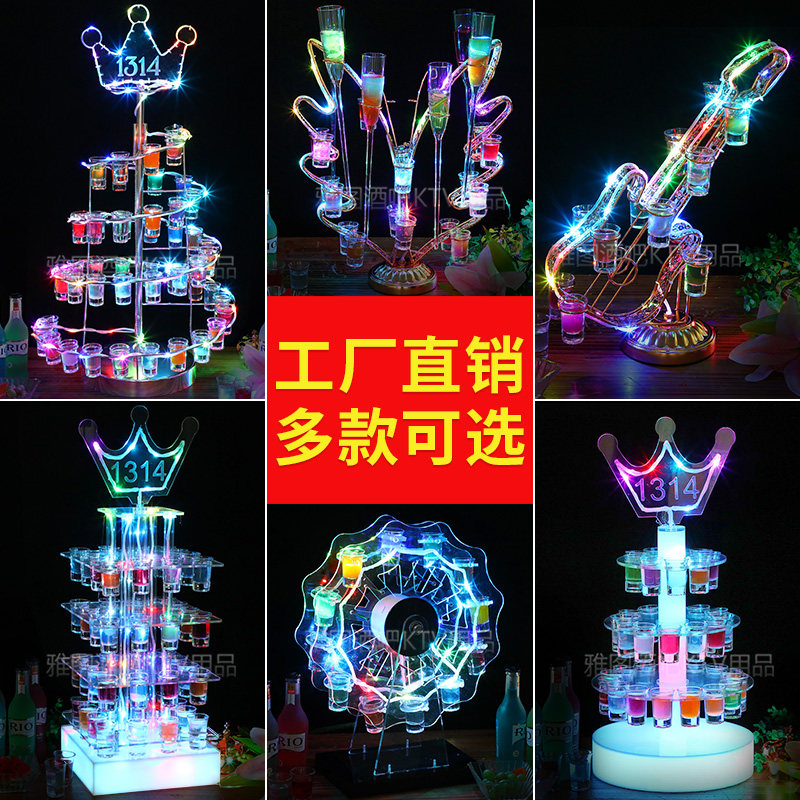发光子弹杯杯架酒吧酒架香槟鸡尾酒架子创意吧台层口杯架图片
