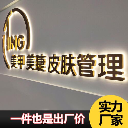 迷你发光字门招牌背发光字包边字边字商场店招