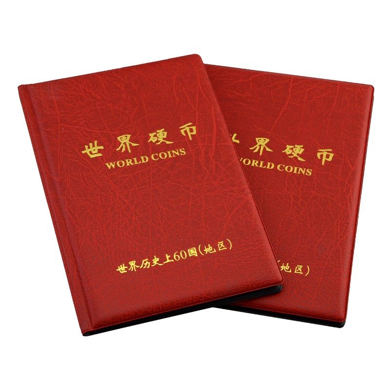世界硬币国各国硬币收藏册国硬币收藏册国钱币册礼品册各国集币册