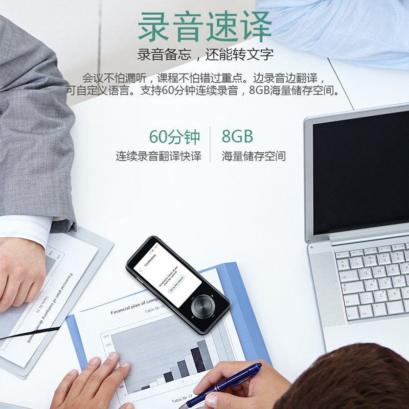 阿拉伯语俄语日韩德英语精准离线翻译智能语音翻译笔同声翻译器