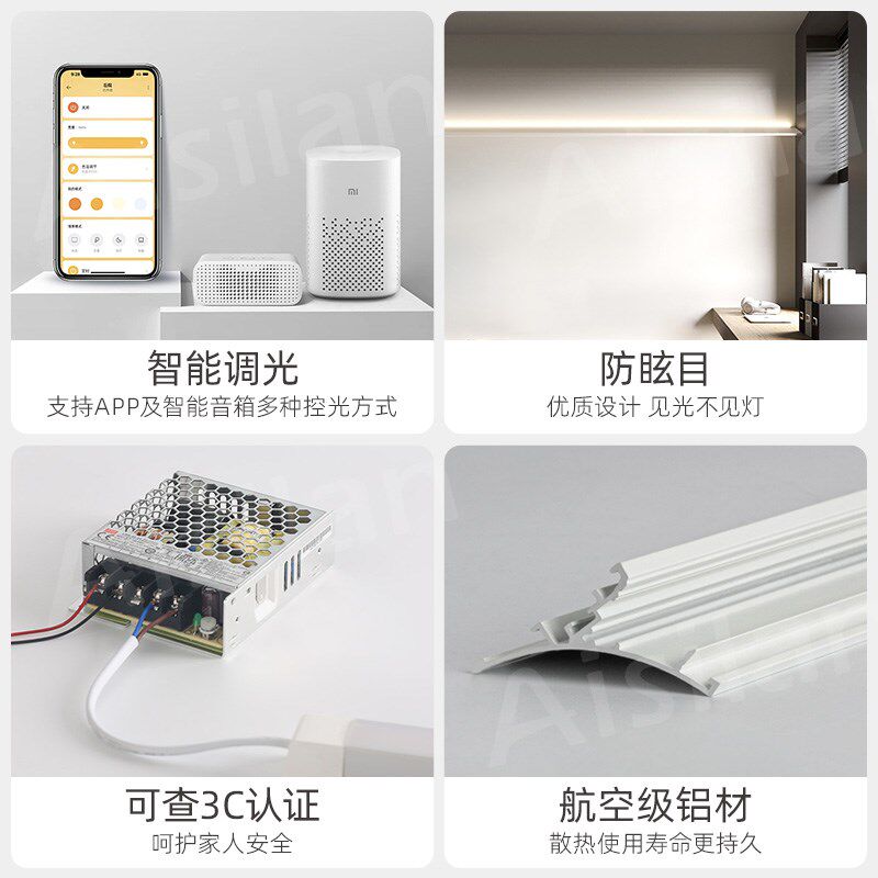 爱斯兰腰线灯线性灯客厅卧室免吊顶反光槽洗墙线型灯灯槽灯带