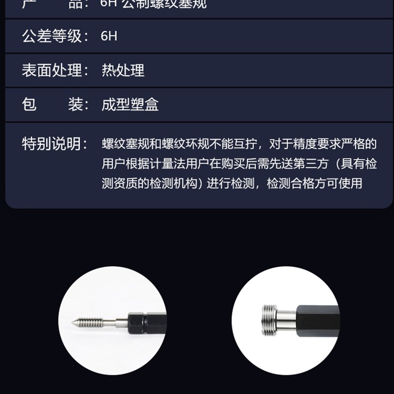 20螺纹规高精度检具*-2牙规*公制外MH塞规10通止规量规5*0细