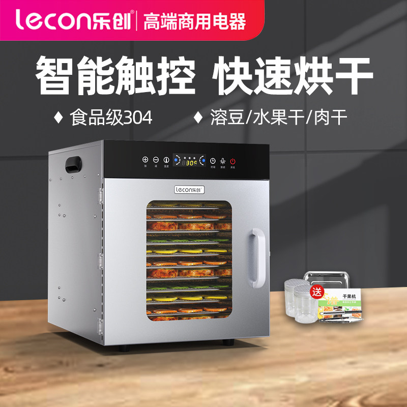 乐创水果烘干商用小型食品溶豆水果蔬菜肉干宠物零食干果