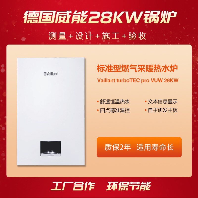 集美科暖气片地暖分水器南方水地暖气供取暖威能