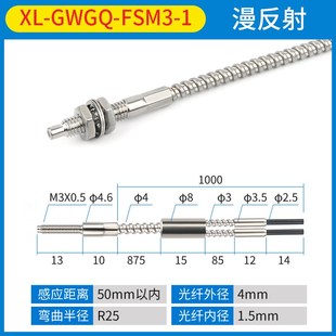 耐温 光纤传感器 光电关漫反射探头对射光纤线