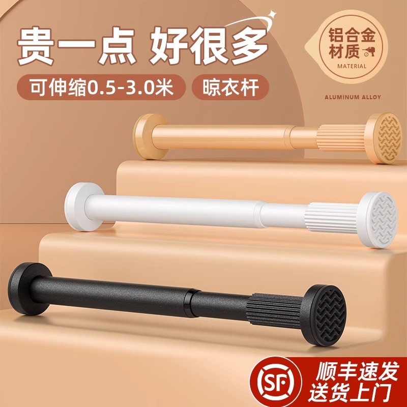 铝合金免打孔伸缩晾衣杆卫生间晾衣架浴帘窗帘杆衣柜挂衣杆伸缩杆
