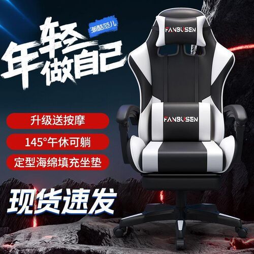樊卜森电竞椅电脑椅舒适久坐播游戏椅竞技网咖躺转椅