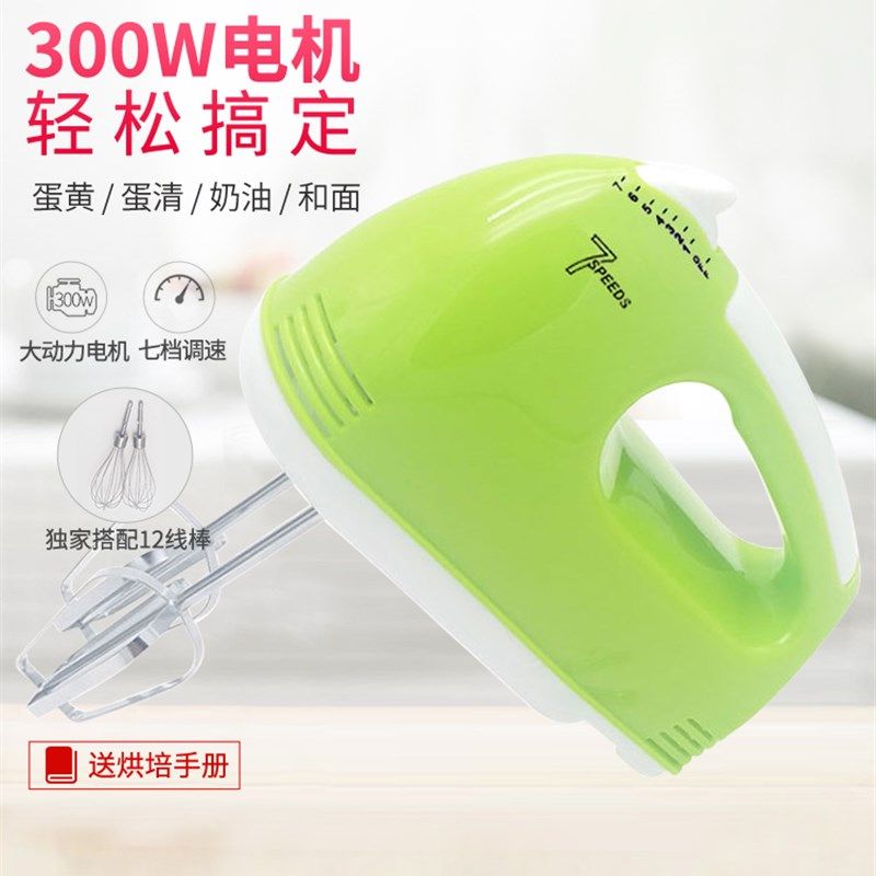 电动打蛋器家用搅拌和面烘焙小型奶油打发器面糊迷你打蛋,厨房电器,电动打蛋器,淘宝优惠券,粉丝福利购,淘宝优惠卷
