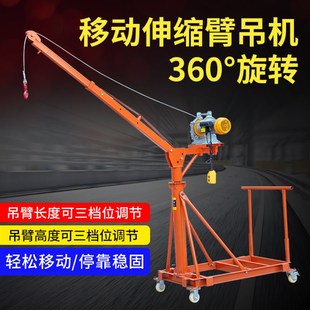 修上料吊砖提升机吊料机支架 可移动伸缩折叠家用小型220xV吊机装