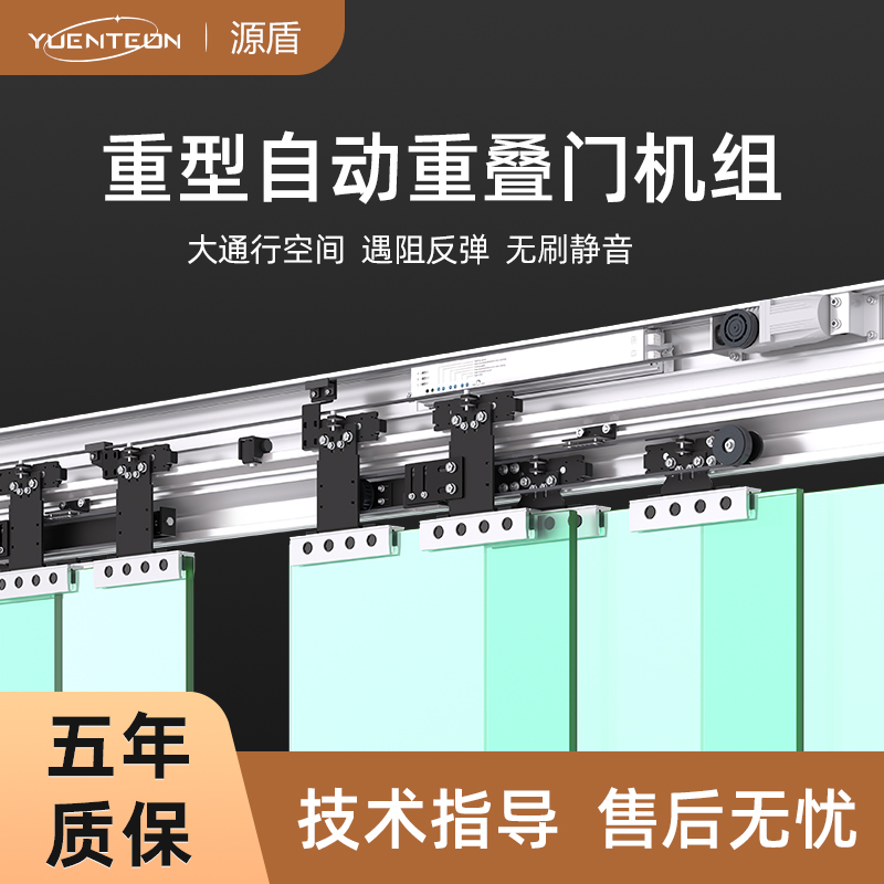 亚款重叠自动门感应门电机整机组电动玻璃平移折叠门重叠门轨道