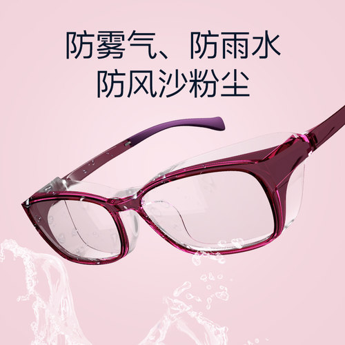 护目镜女防风沙防蓝光近视透气眼镜架男配度数防护镜框防尘风镜