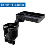 车载餐盘盘水杯架位汽车水杯架饮料架咖啡食品小餐桌车用水杯架