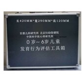 儿心量表儿童发育商Q测评系统工具箱 测智育发展五大项身体宝宝