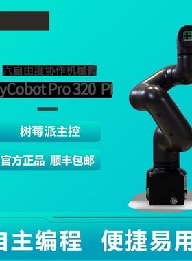 大象机器人moot 2六轴协作机器人视觉识别O源编程机械臂