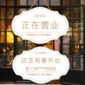 门口正在创意欢迎光临门店马上回来店事外出牌