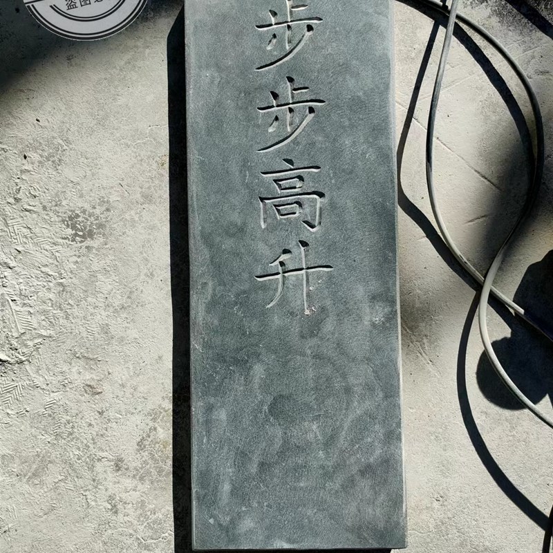 青石板刻字石雕浮雕功德碑大理石头定制青石块摆件天然刻字景观石