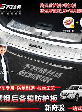 专用2款新Til荣耀后备尾箱门槛条改装防护角锁扣后护板