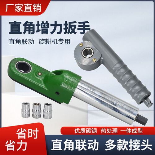 旋耕直角大扭力增力角向风炮动拐弯转换