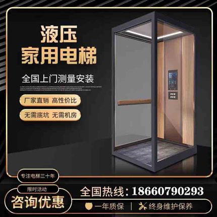 家用电梯别墅f电梯自建房力浮特室内小型工厂定制升降机二层