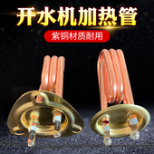 步进式 水器电热管自动电热管水加热管 水器加热管