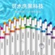弥鹿水洗儿童水彩笔装 幼儿园画笔无毒水溶性宝宝绘画涂鸦工具擦色