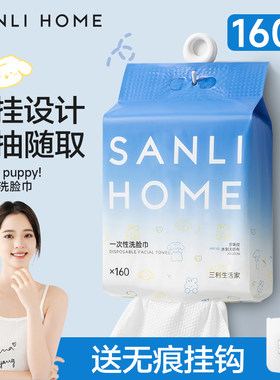 利次性加厚绵柔巾抽取式加厚加大洁面巾院