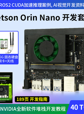 英伟达NIDI  jon oin nno 发板n核心载板