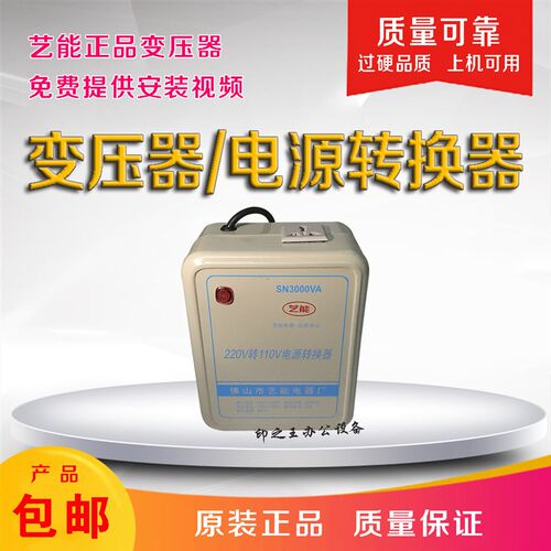 变压相变压器复印转换器转  艺能